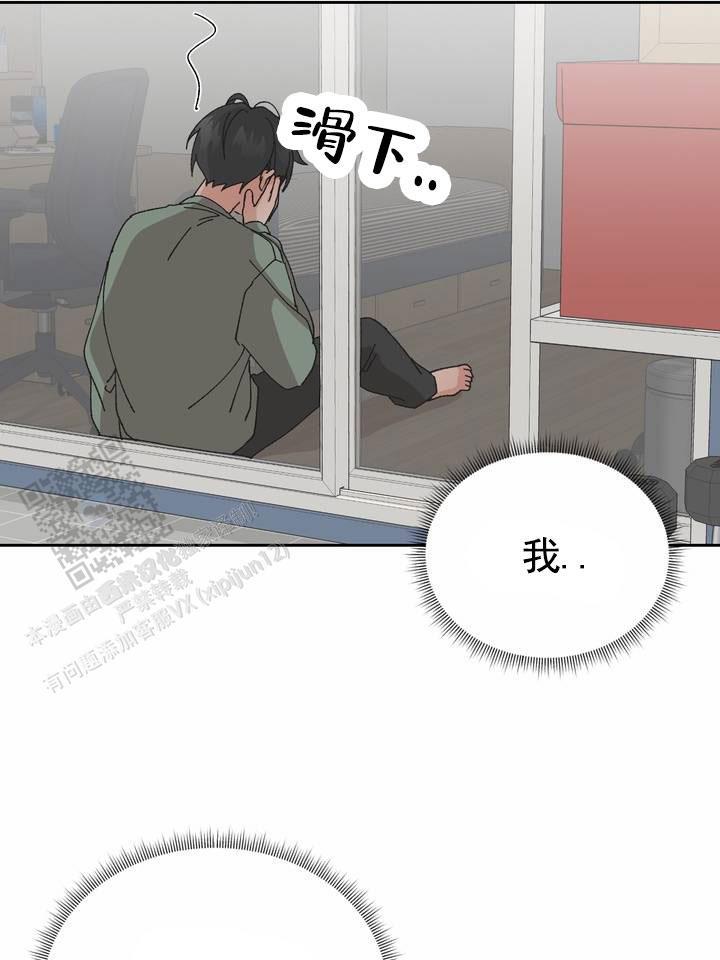 第15话 惊慌 第 6 页
