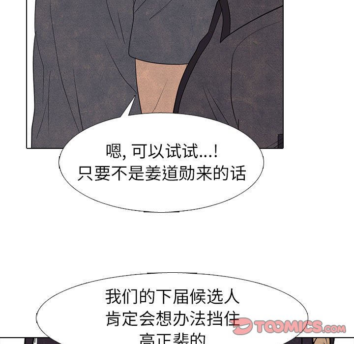 第290话 第 75 页