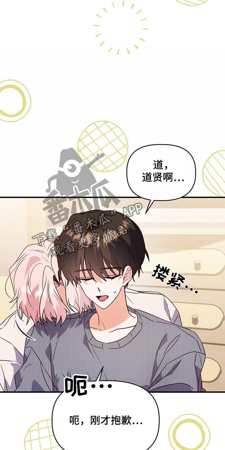 第62话 补习 第 13 页