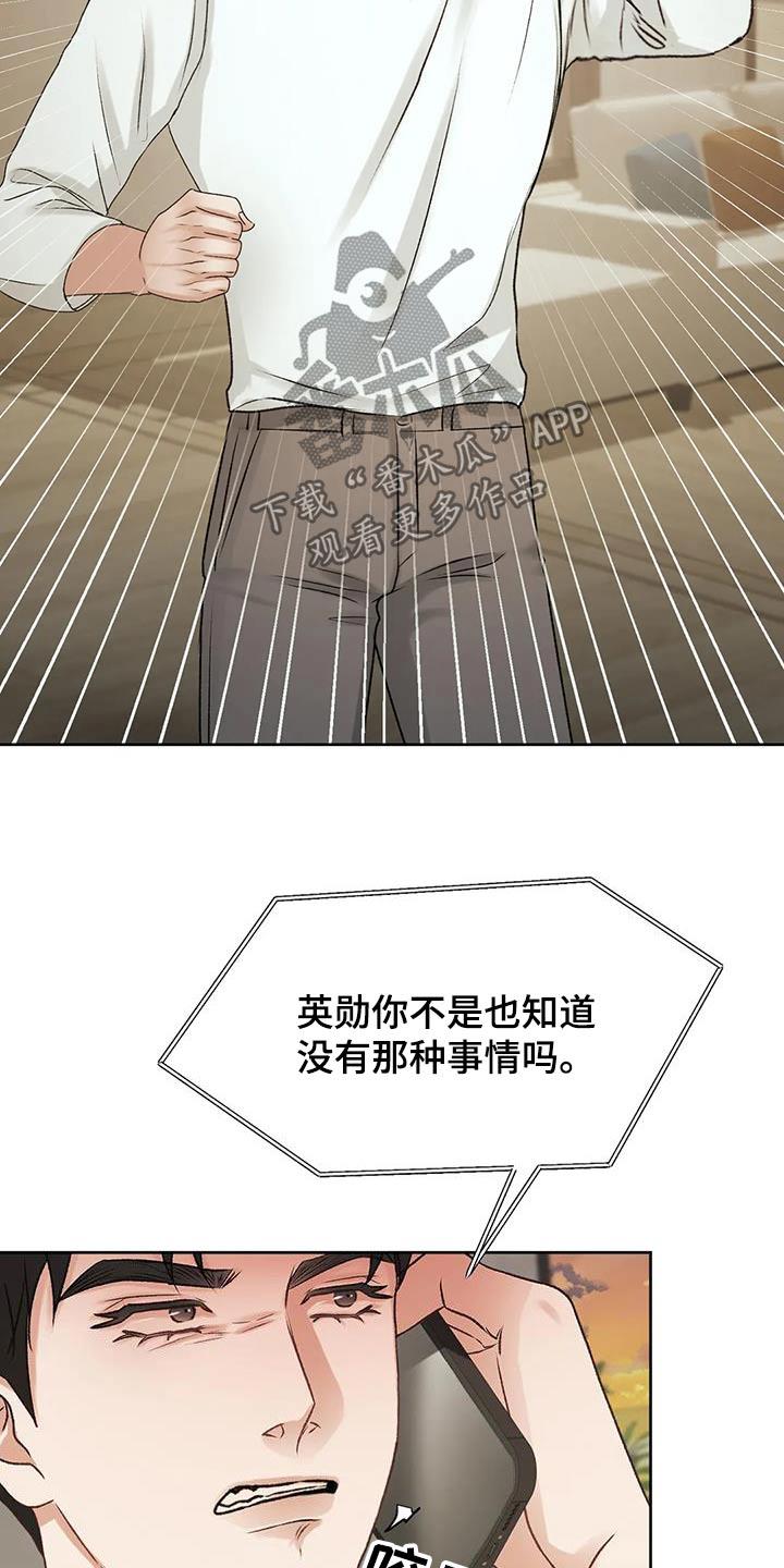 第33话 抓住 第 3 页