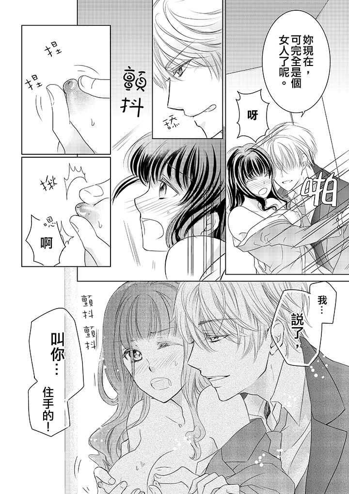 第2话 第 5 页