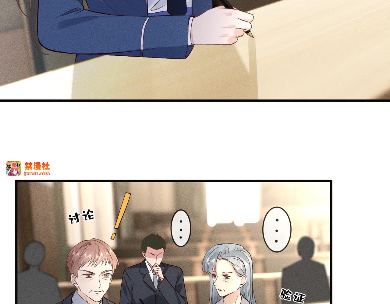 第30话 有人怀疑大佬成绩？！ 第 39 页