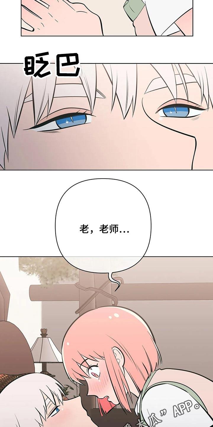 第55话 好好休息 第 23 页