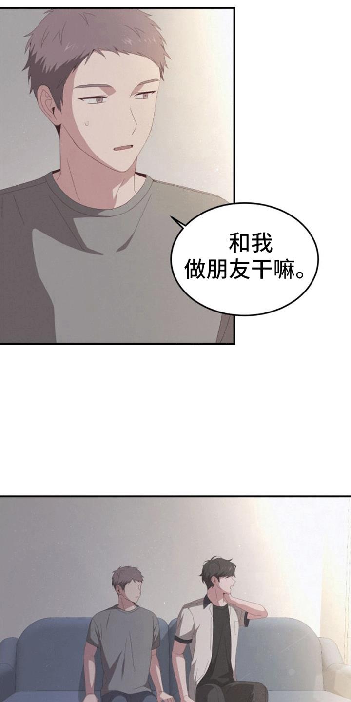 第5话 死亡 第 14 页