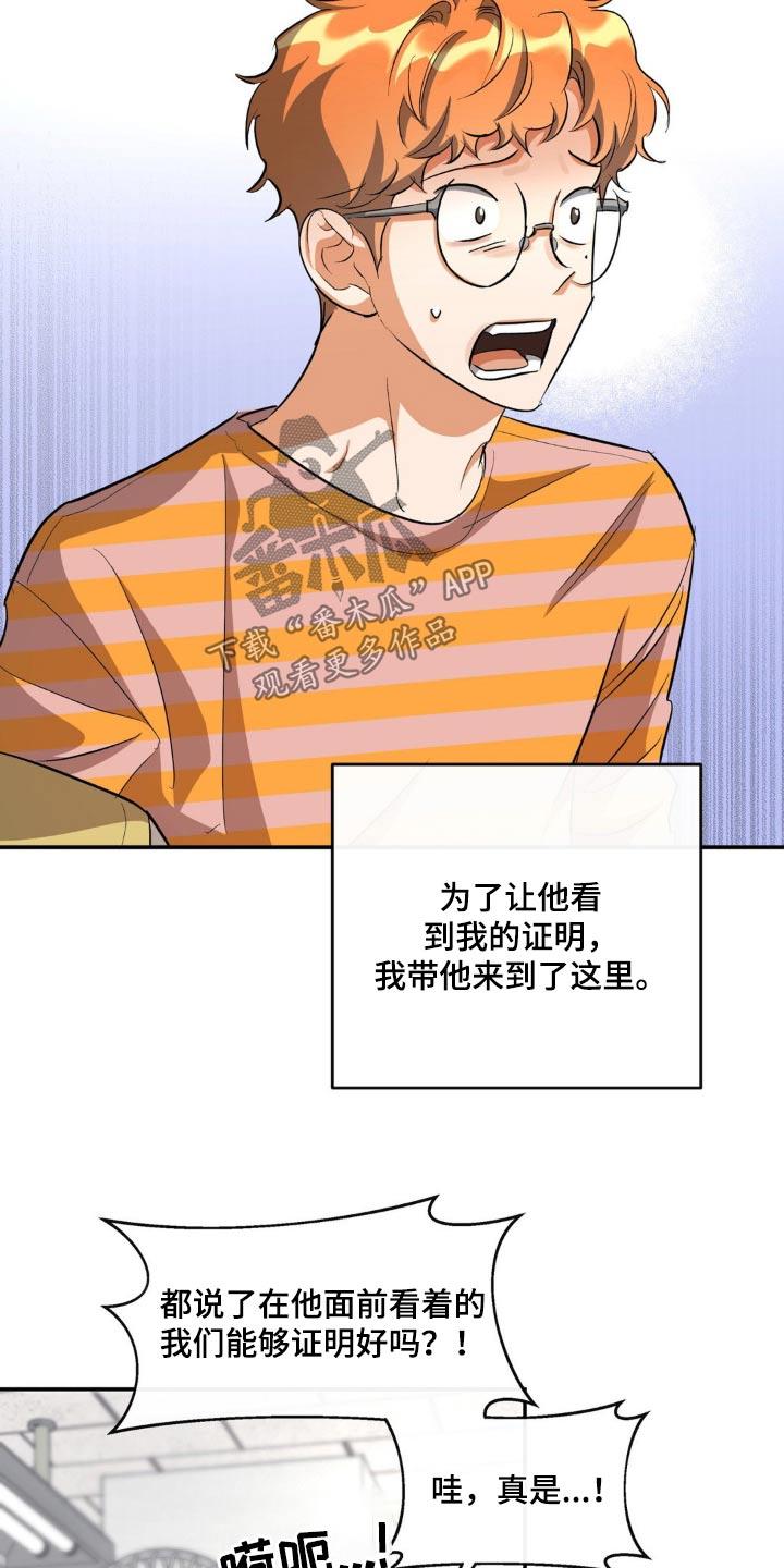 第75话 证明 第 8 页