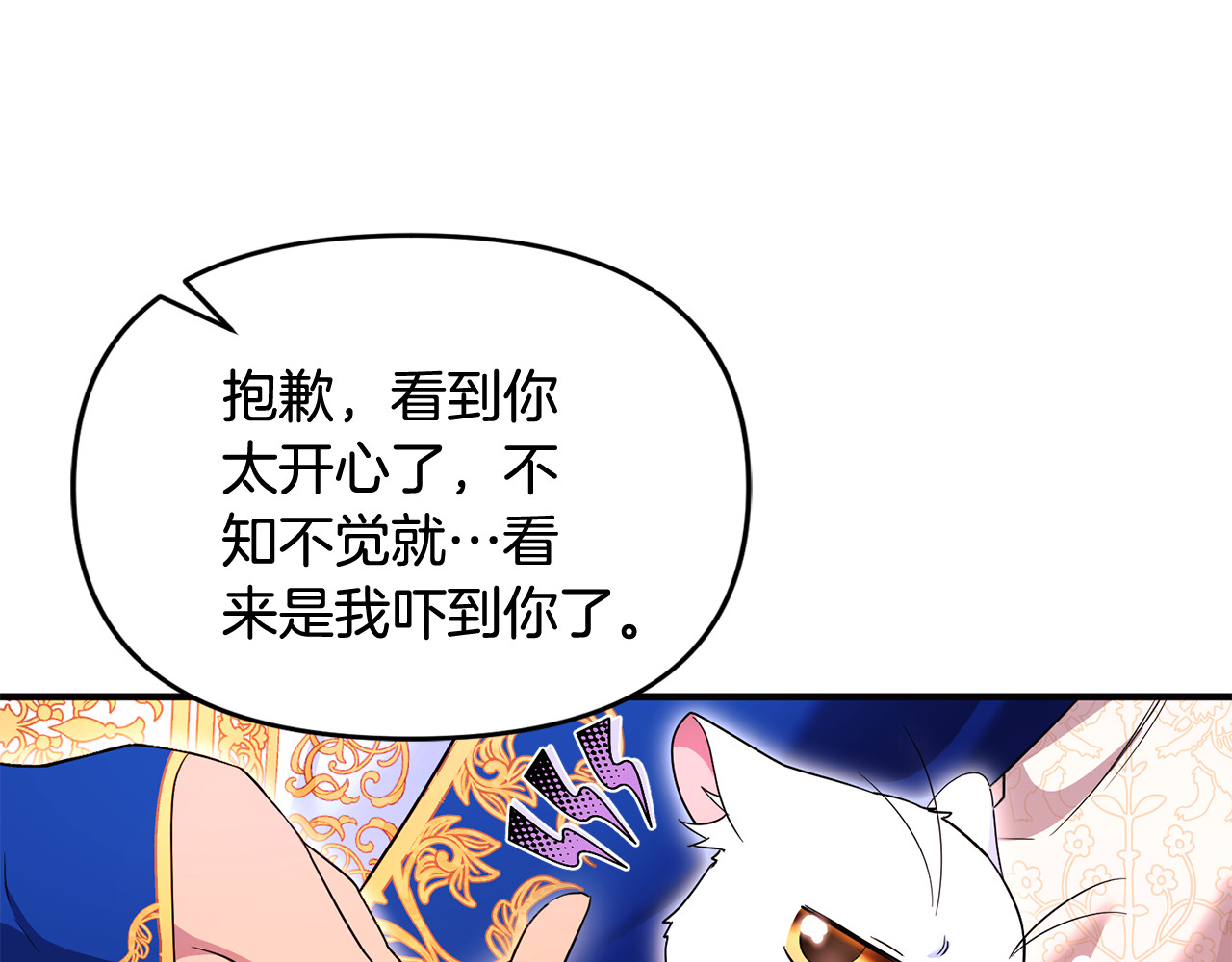 第24话 就要消失了吗？ 第 100 页