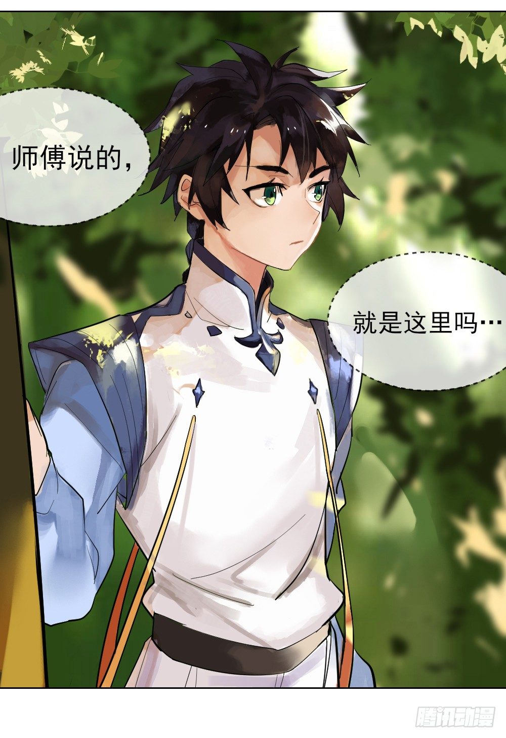 我的初吻被哪咤夺走了？！ 第 11 页