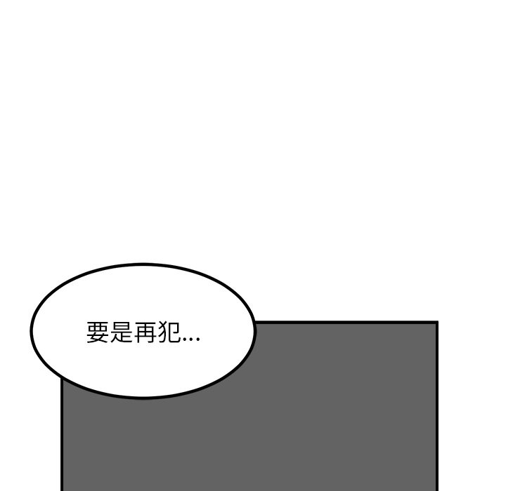 第85话 第 120 页