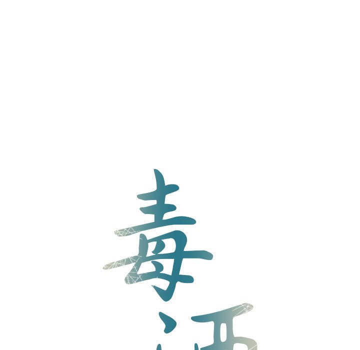 第26话 第 14 页