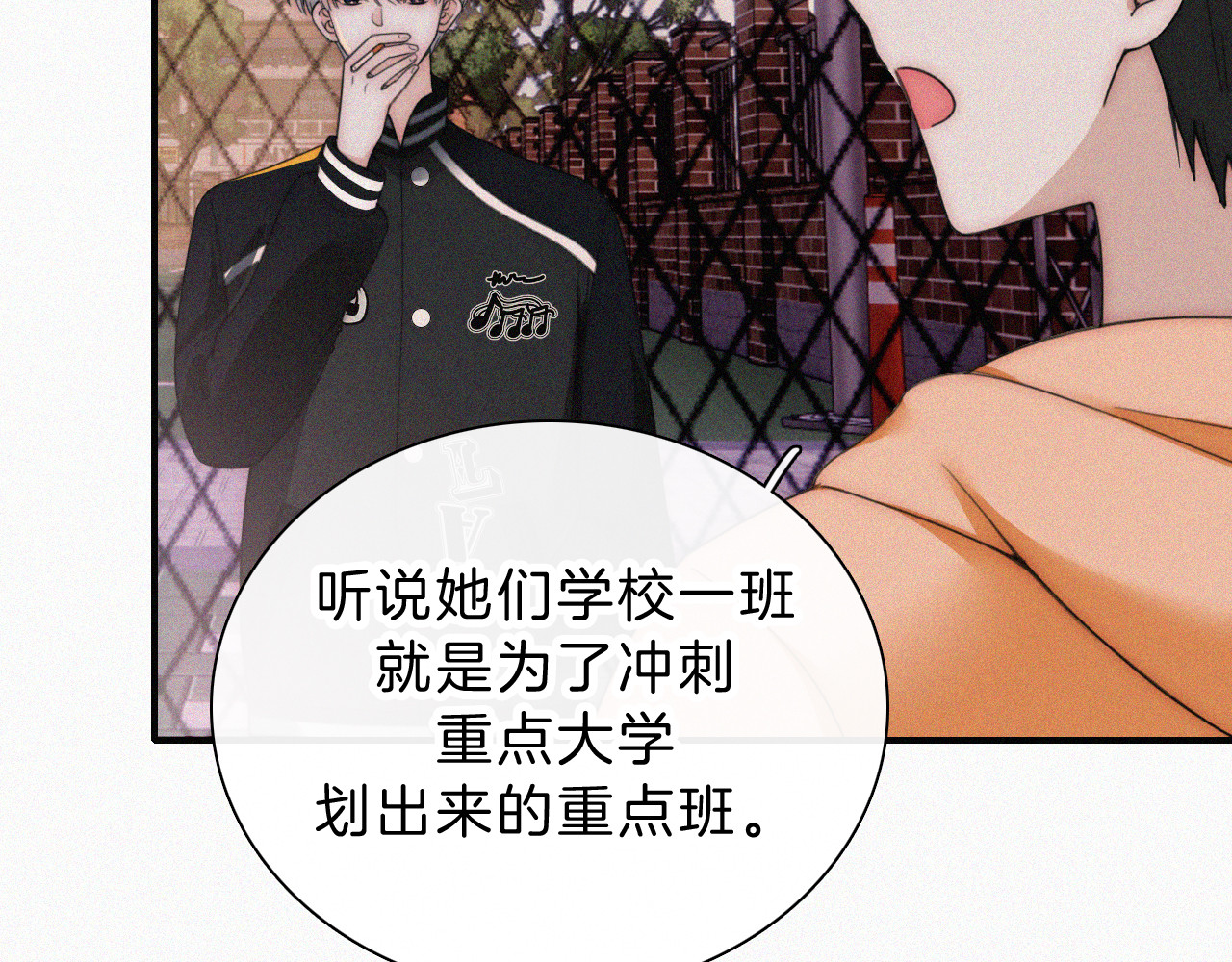 第15话 你就这么讨厌我？ 第 32 页