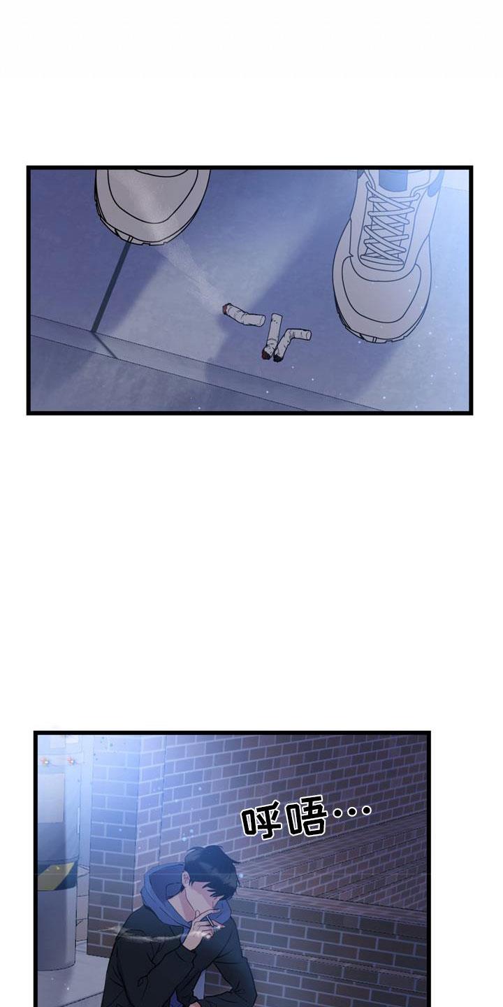 第14话 玩笑 第 20 页