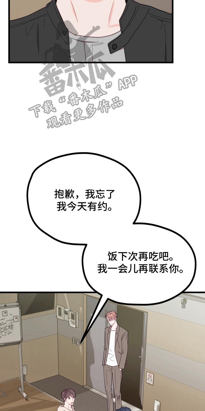 第11话 离开 第 4 页