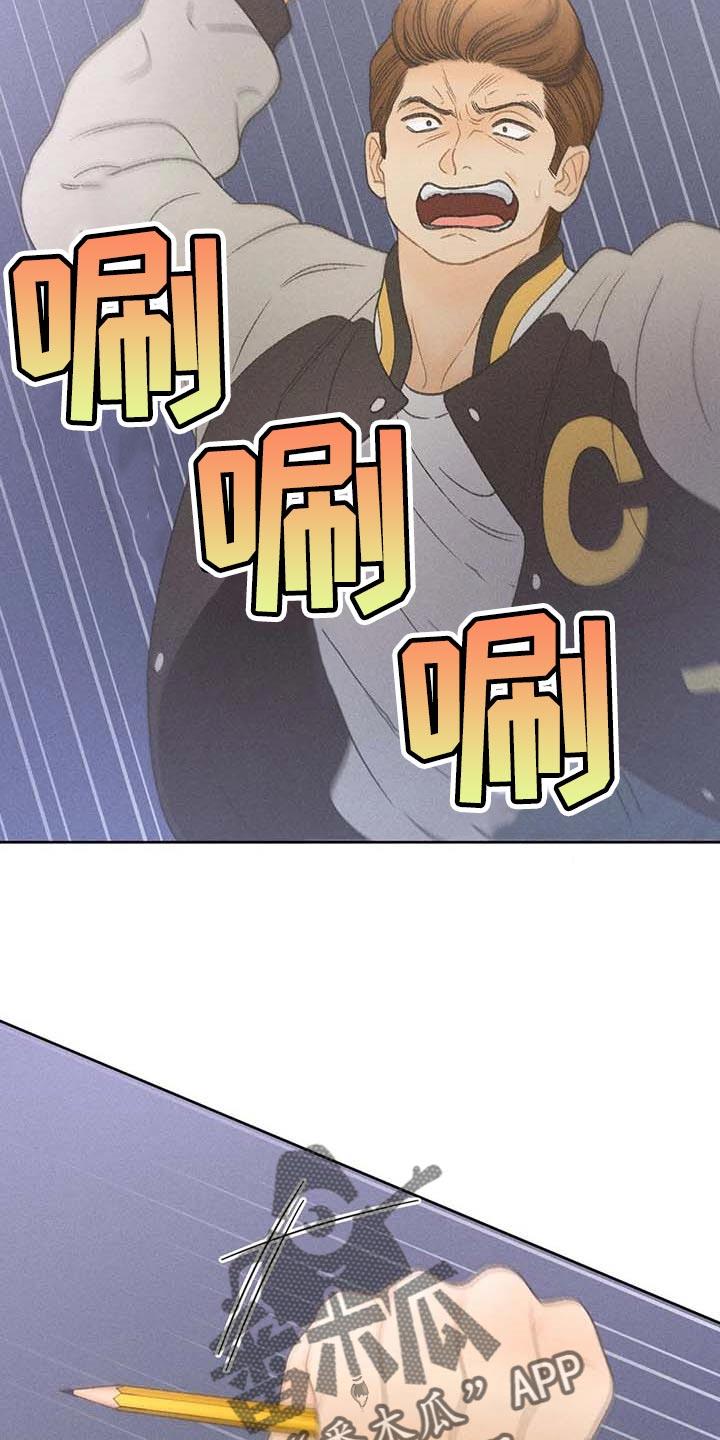 第28话 职业病 第 7 页
