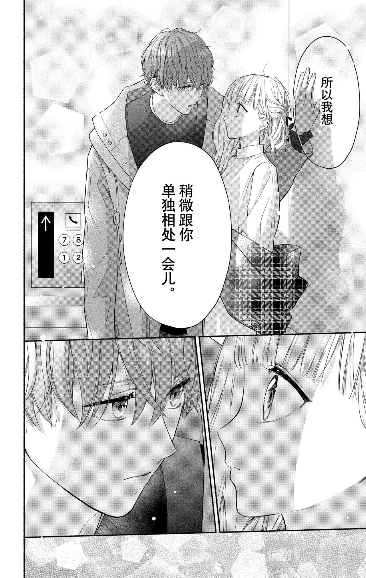 Reason 35 第 20 页