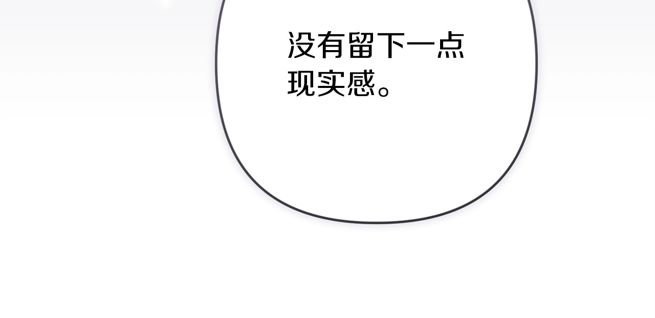 第47话 其他男人怎么能跟你比较呢？ 第 178 页