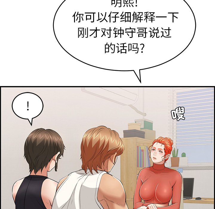 第103话 第 69 页