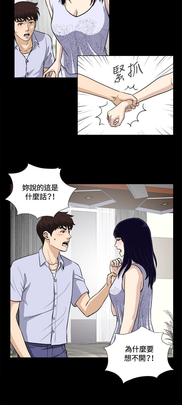 第14话 第 3 页