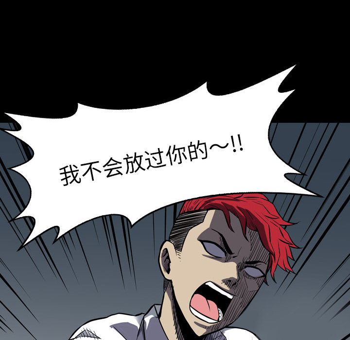 第 1 话 第 94 页