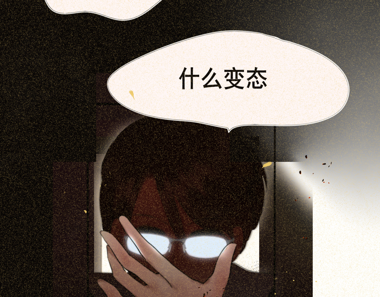第78话 太受女生欢迎怎么办（下 第 9 页