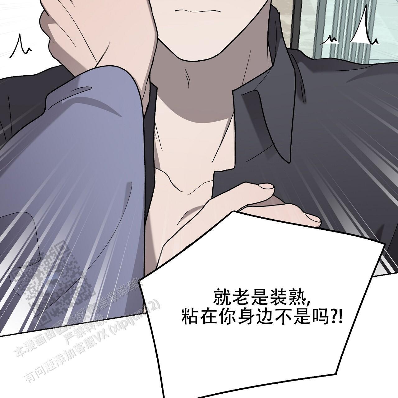 第26话 膈应 第 54 页
