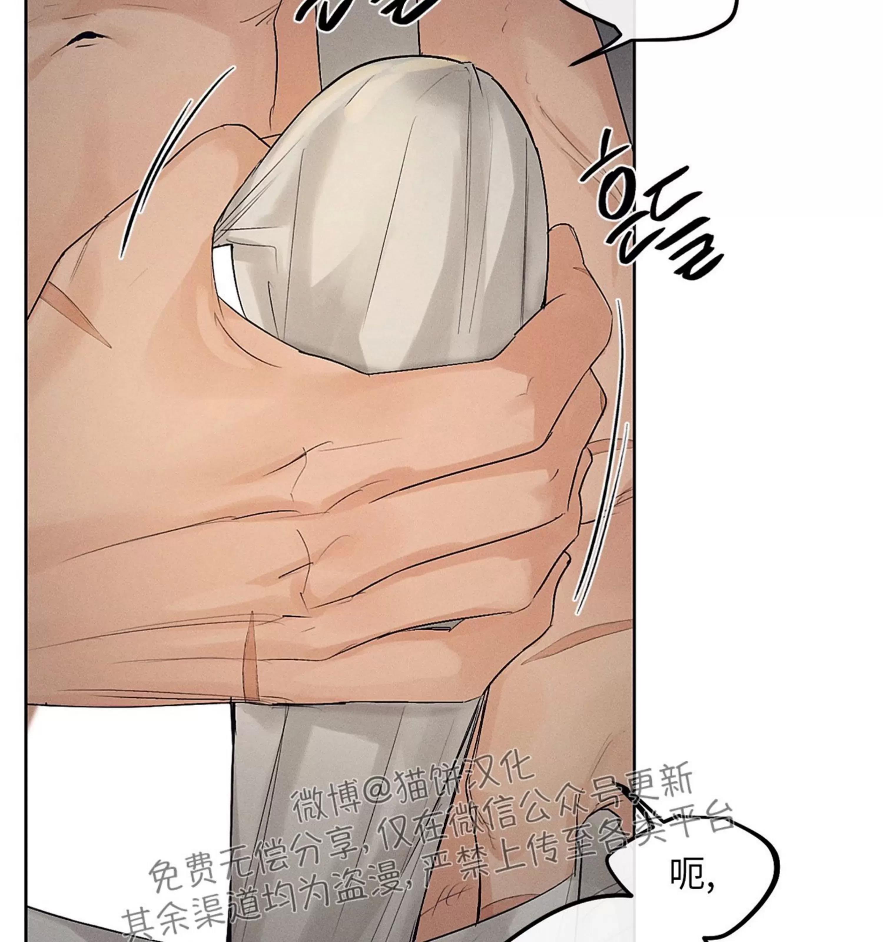 第21话 第 5 页