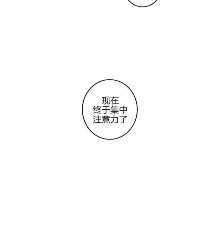 第47话 说错了 第 25 页