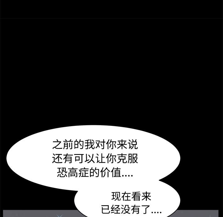 第14话 第 41 页