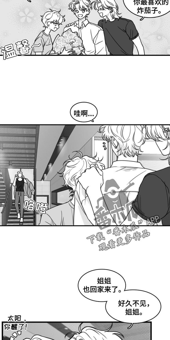 第25话 到底去哪了 第 18 页