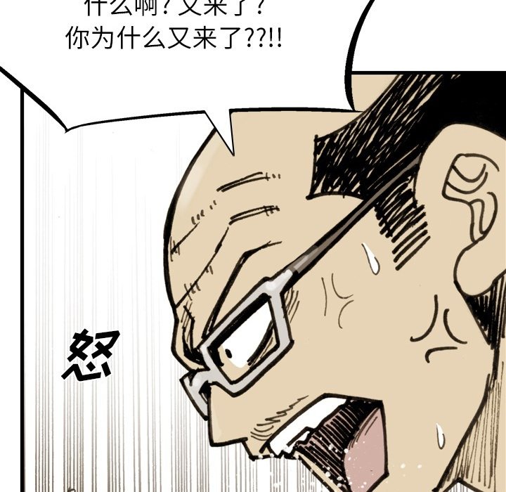 第73话 第 72 页