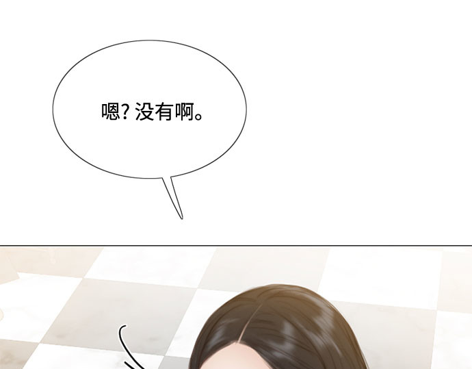第33话 她会后悔的 第 51 页