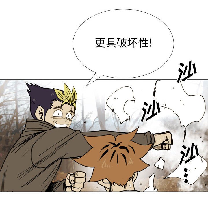 第75话 第 12 页