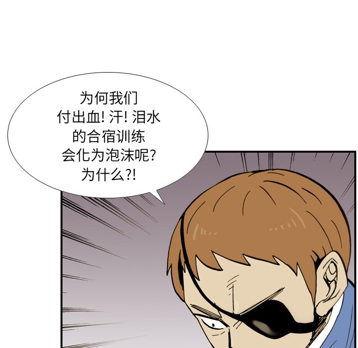 第33话 第 39 页