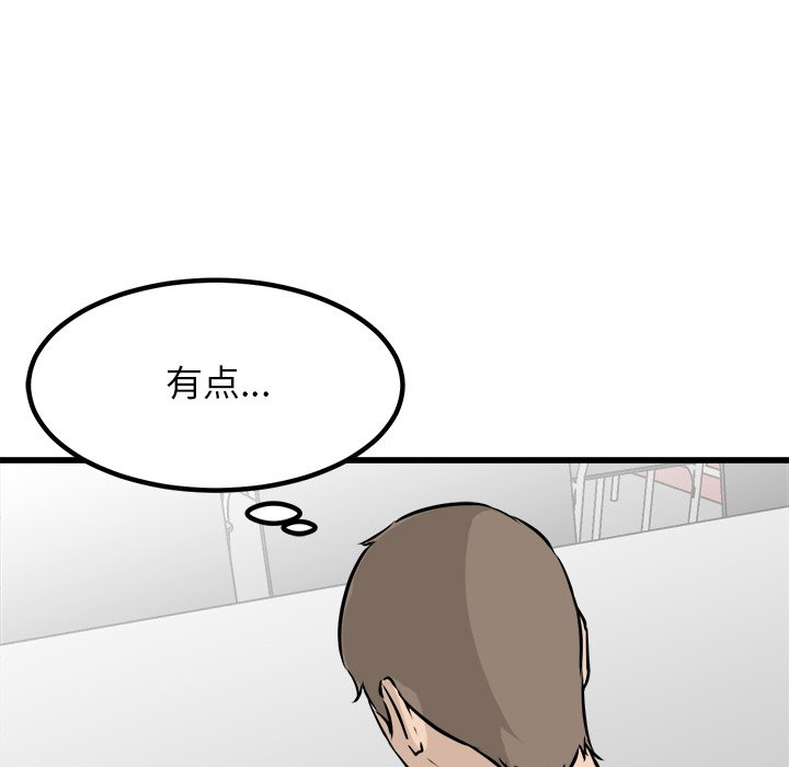 第72话 第 15 页