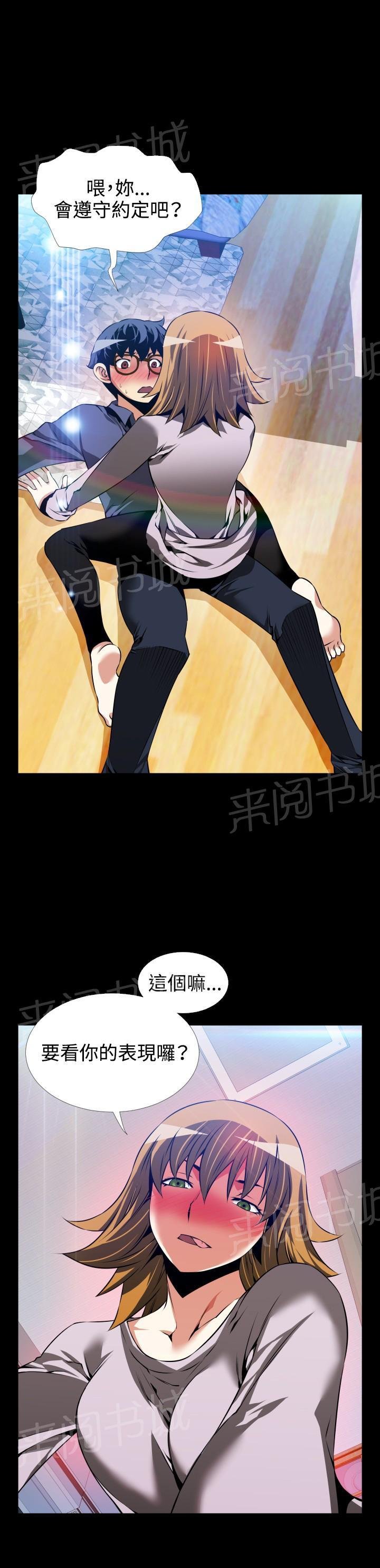 第 86 话 第 14 页