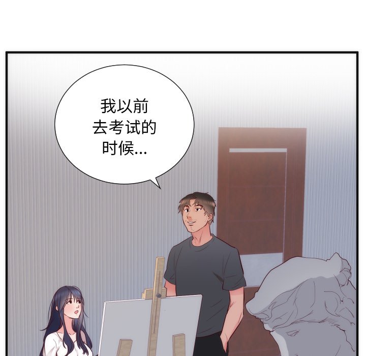 第17话 第 57 页