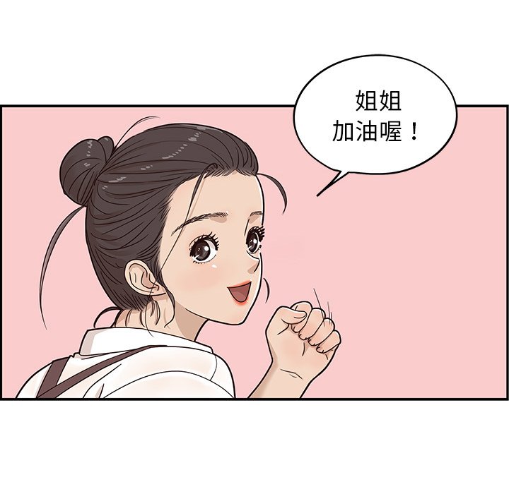 第31话 第 67 页
