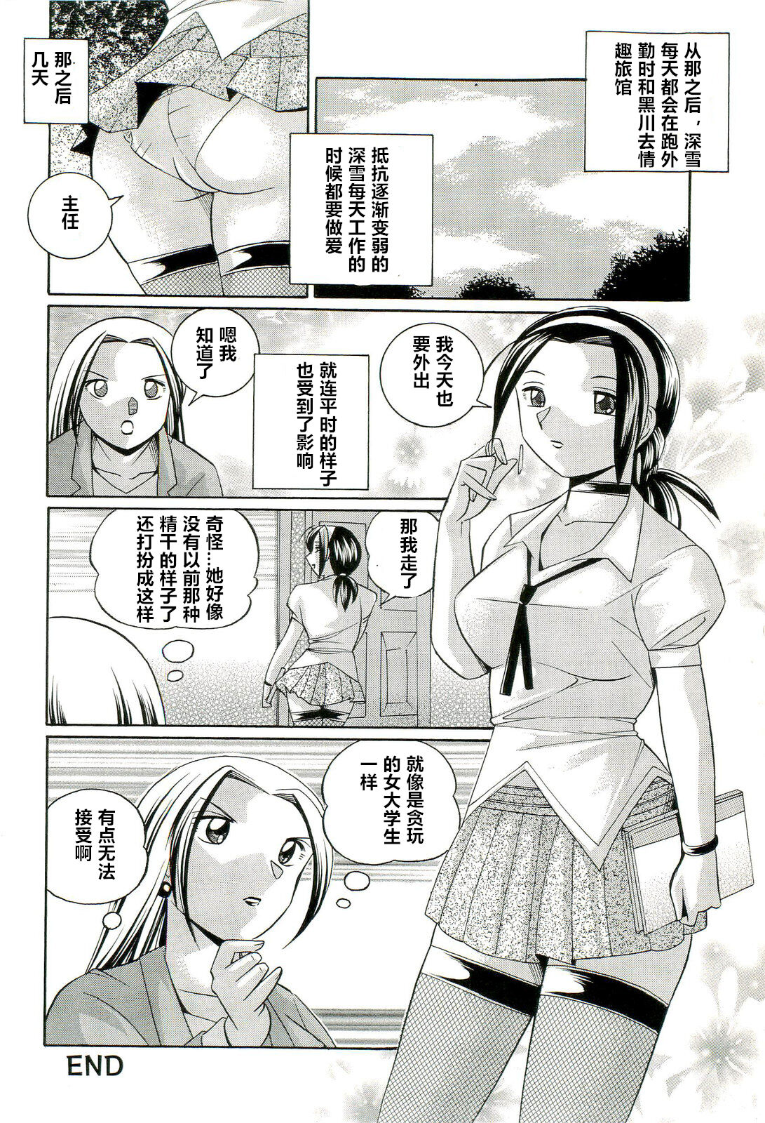 第1话 第 125 页
