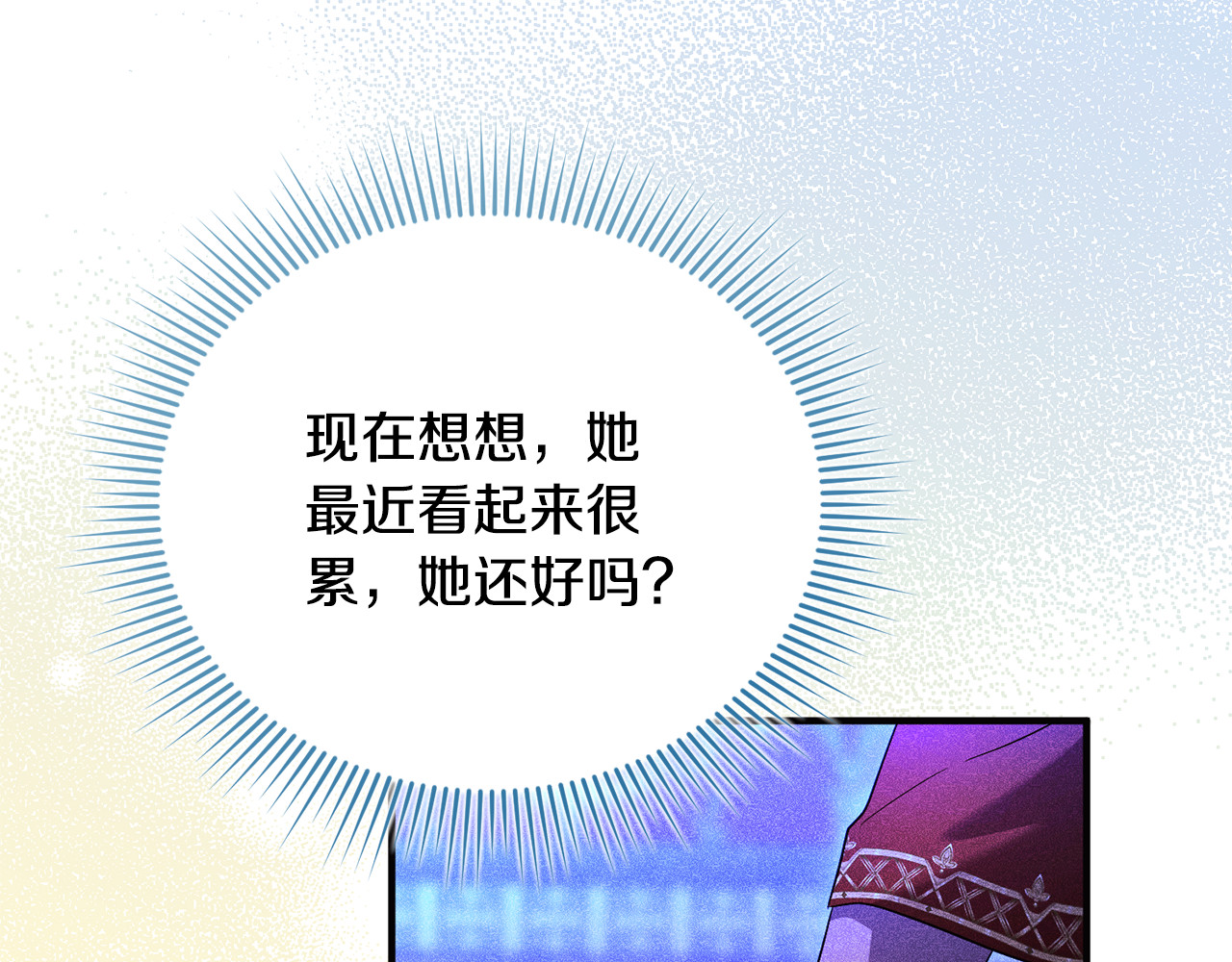 第38话 遭遇突袭 第 171 页