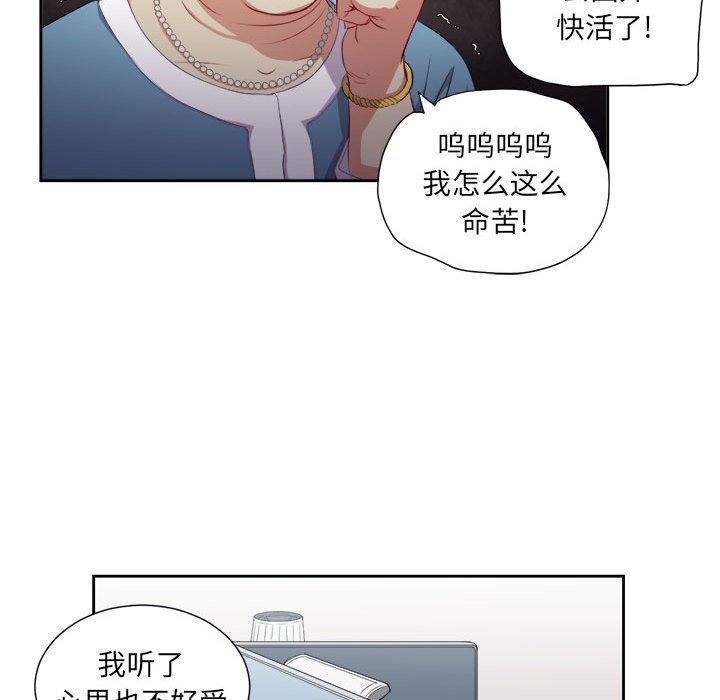 第53话 第 70 页