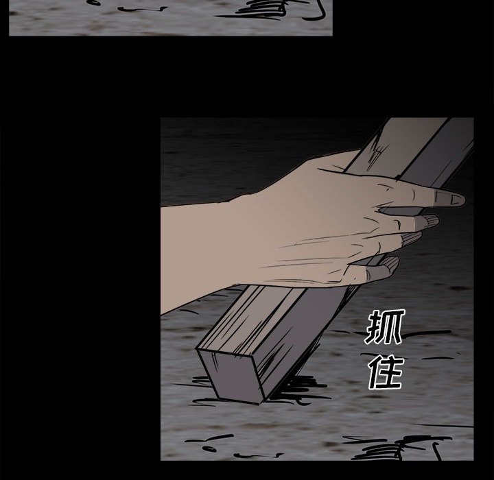 第33话 第 113 页