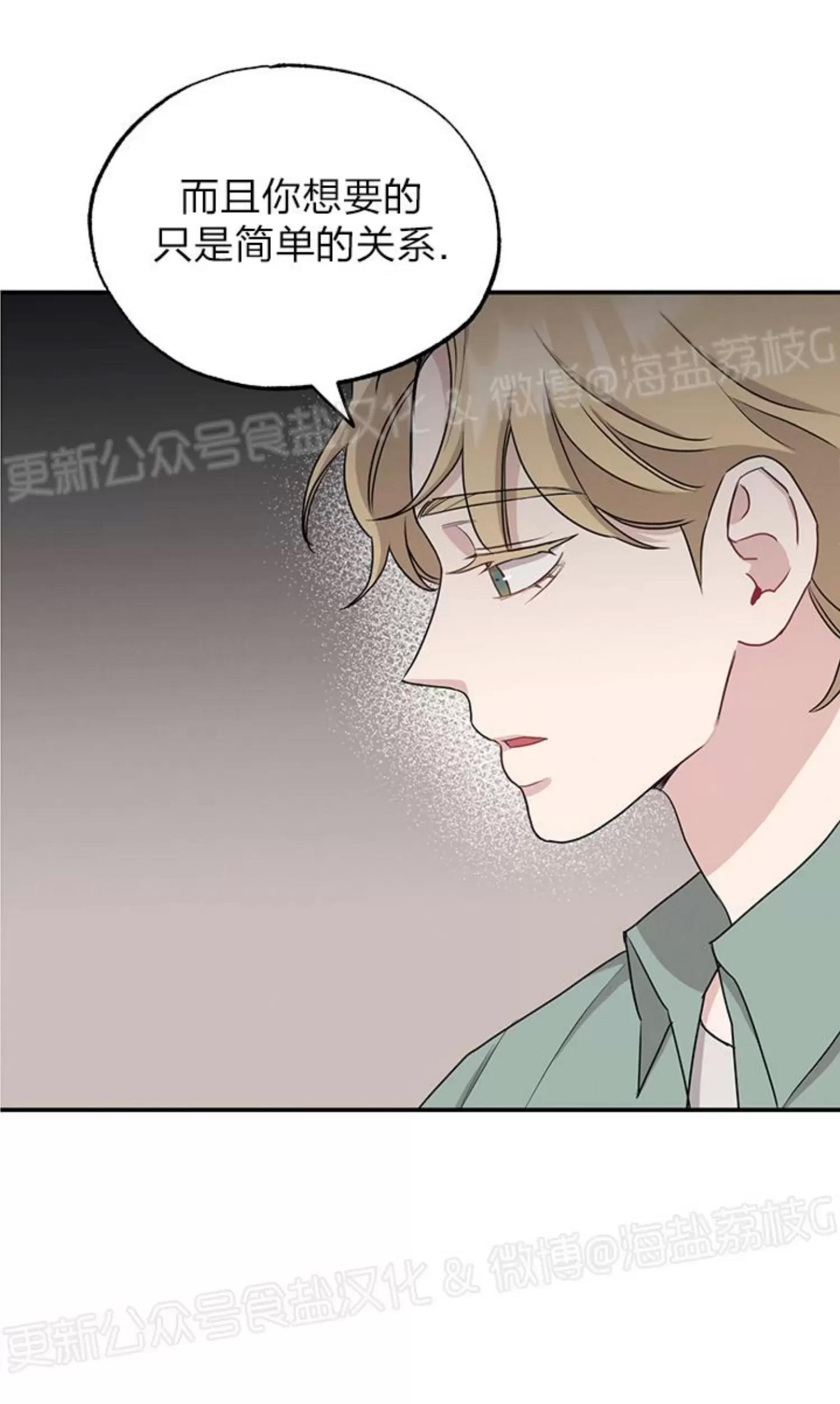 第31话 第 29 页