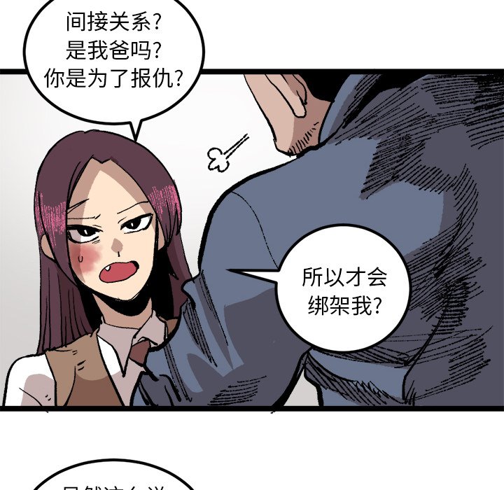 第22话 第 61 页