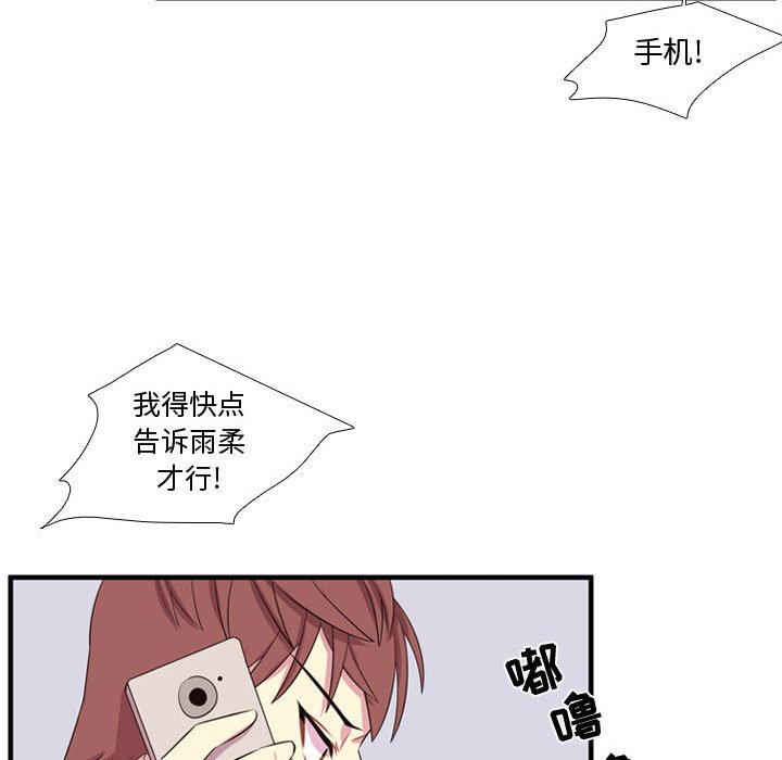 第53话 第 110 页