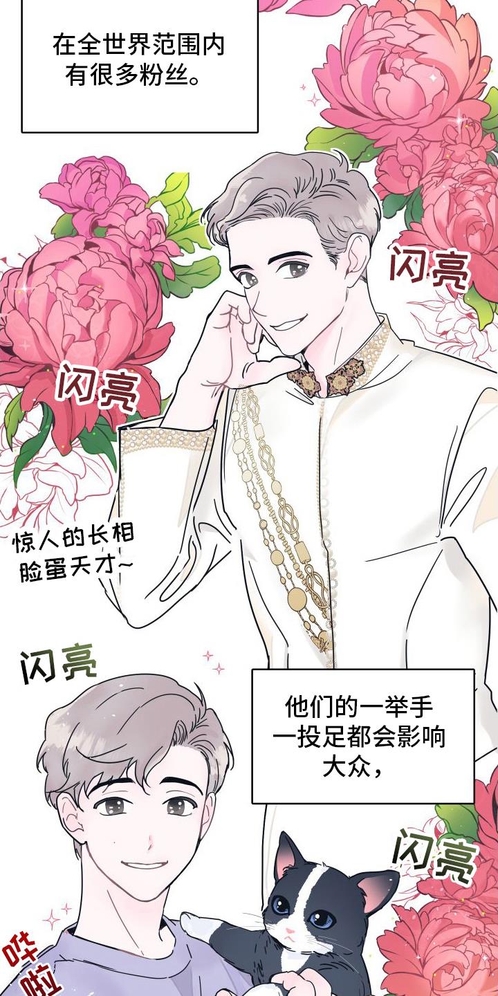 第2话 关注 第 4 页