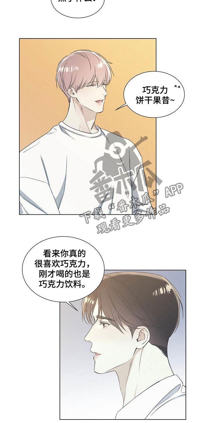 第31话 人气 第 5 页