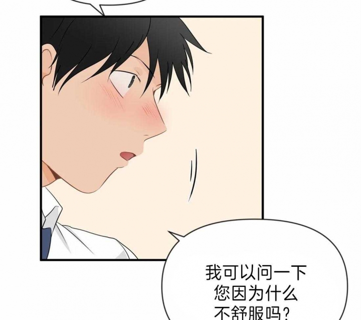 第40话 国外生活 第 7 页