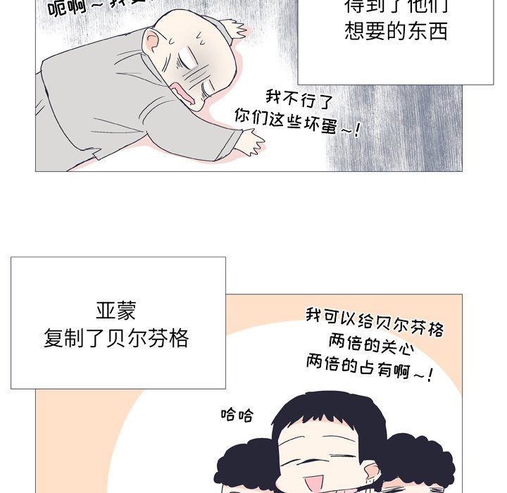 第30话 第 25 页