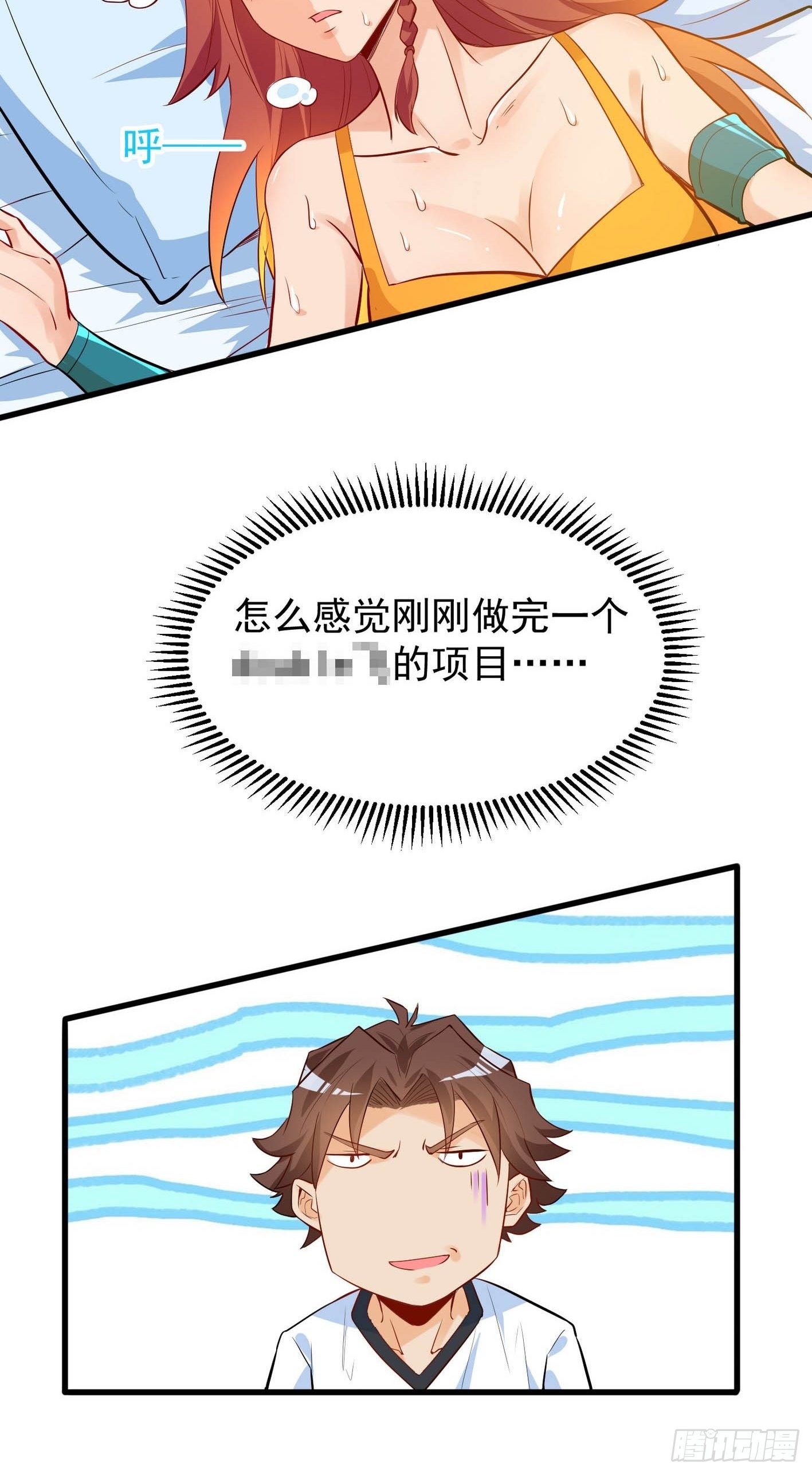 37 还我真气 第 20 页