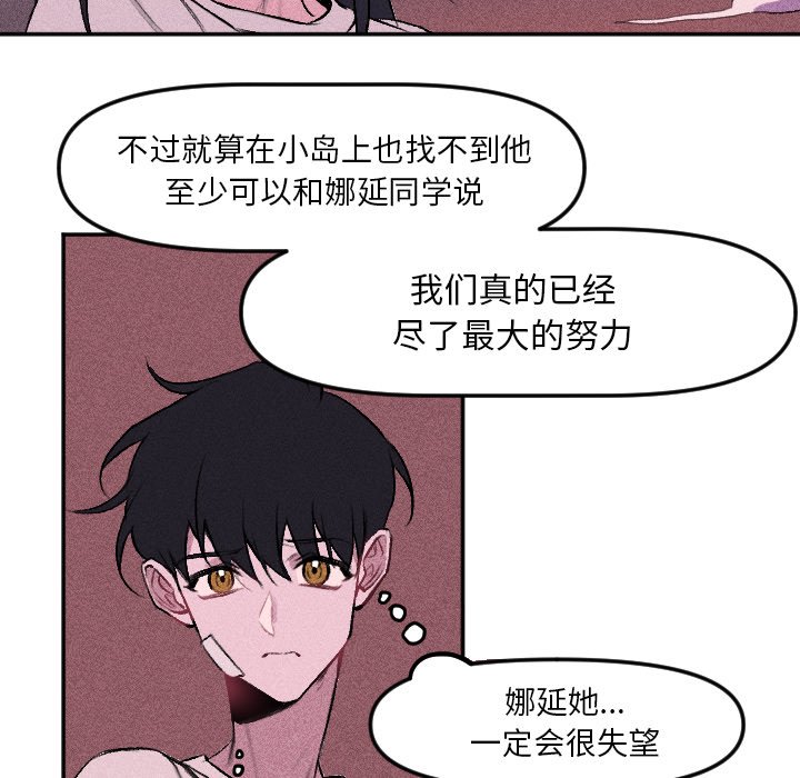 第13话 第 27 页