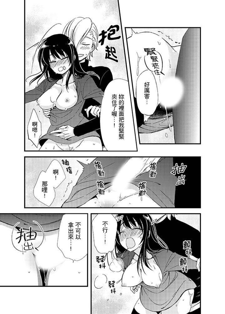第10话 第 13 页